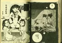 [Anthology] Ryoujoku Gakkou Vol. 5 [Chinese]