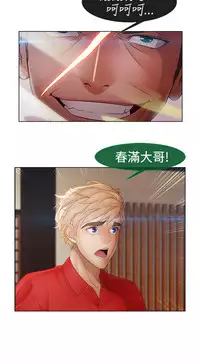 [Studio Gale] Lady Garden 淑女花苑 第二季 [Chinese]