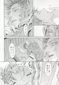 [Anthology] Pink Gold 6