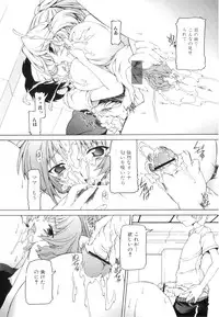 [Minako Nami] Tsuyudaku Futanari Musume