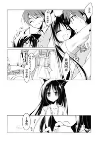 (Mimiket 28) [FRAC (Motomiya Mitsuki)] Imitation Kitten 2 [Chinese] [脸肿汉化组]