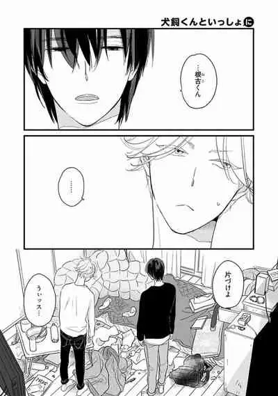 [Pii] Neko niwa Inu wo [Digital]