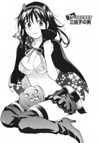 [Harumi Chihiro] Koi o Suru no Ga Shigoto Desu. - Falling In Love Is Work. 1