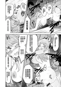 [Inue Shinsuke] Hime-sama Otoshi - Fallen Princesses Ch. 1-3, 5-6 [Chinese] [無邪気漢化組]