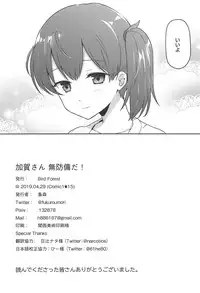 (COMIC1☆15) [Bird Forest (Fukuroumori)] Kaga-san Muboubi da! (Kantai Collection -KanColle-)