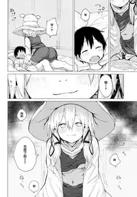 [100yenMoFA (Mirino)] Suwa Nee-chan ni Kawaigarareru Hon Suwa Shota Bangaihen 11 (Touhou Project) [Chinese] [CE家族社] [Digital]