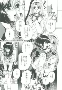 [Narita Kyousha] Mikkoku - Secret Information