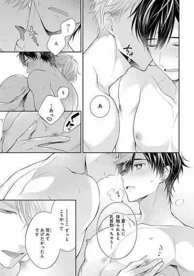 [Masaki Maki] Koisuru Hypnotic Therapy