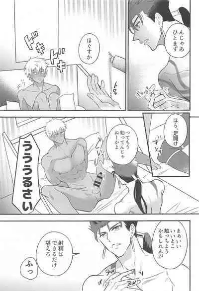 Eirei Kareshi no Kanri Houhou - servant darling control