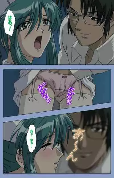 Ingoku Byoutou Kanzenban