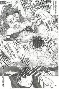 [Kino Hitoshi] Hatsujou Souchi - Sexual Excitement Device [Chinese]