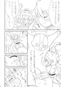 (C77) [So-matou (So-ma)] Gyakushinka Ningen Kiguruma (Anyamaru Tantei Kiruminzoo)