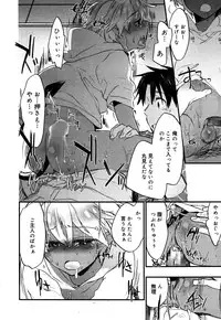 Koushoku Shounen Vol. 05