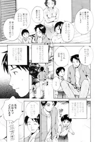 COMIC Tenma 2010-02