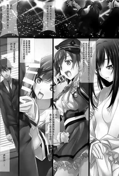 (C90) [IRODORI (SOYOSOYO)] Mini Album -SHIMAMU- and Bonus track (THE IDOLM@STER CINDERELLA GIRLS) [Chinese] [脸肿汉化组]