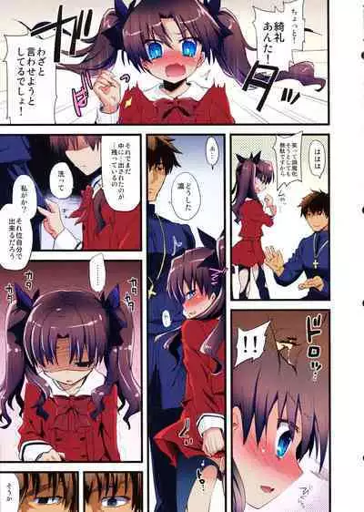 [AYUEST (Ayuya)] LO : Rin to Yuetsu wo Shiranai Shinpu (Fate/Zero) [Colorized]