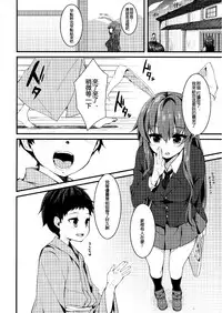 (Reitaisai 13) [Youyoumu (Nigo)] Usagi no Yoridokoro (Touhou Project) [Chinese] [迷途竹林汉化]