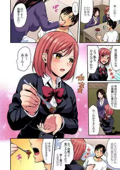 [Pei] Sweaty sex with the track and field club ~ Coach! Please teach me! (1-27)