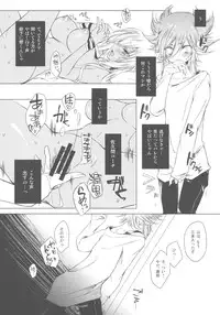 (C81) [3jou (Kukui Kyan)] Goku (Inazuma Eleven GO)