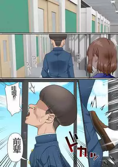 Netorare Onna Bas-bu Case: 5 Saimin Harem