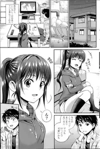 [Hanafuda Sakura] Kataomoi Bandage Ch.1-2