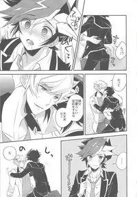 (Chou Ore no Turn 2018) [Azuma Doujou (Azuma Hirota)] Sono Koe de Na o Yonde (Yu-Gi-Oh! VRAINS)