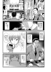 [Saigado] Mana-san to Moya o Hanarete… Ch. 1-6 [Digital]