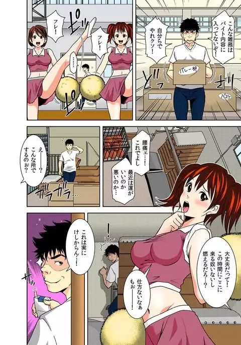 Nikochin ~Tabako no Kemuri de Jikan Teishi~ 3