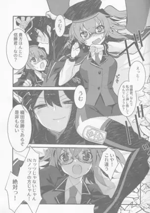 Katsu x Gudako x Katsu