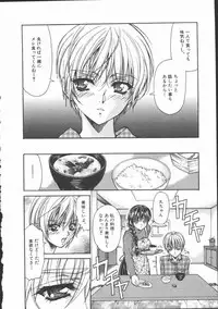 [Asano Ai] Pure ~Junsui~