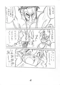 (C44) [Tororoimo (Various)] Tororoimo Nyuudou (Various)