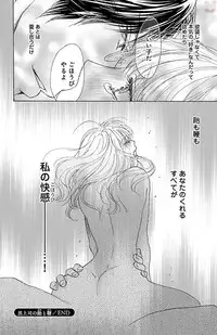 [akimoto nami] kuro joushi no ame to muchi