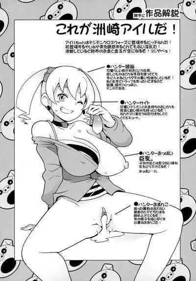 (C81) [Funi Funi Lab (Tamagoro)] Chibikko Bitch Hunters (Digimon Xros Wars) [Chinese] [黑咖啡個人汗化] [Decensored]