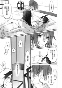 (C89) [Bloody Okojo (Akutagawa Manbou, Takakujyu)] Hitagi Family Chuuhen (Bakemonogatari) [Chinese] [脸肿汉化组]