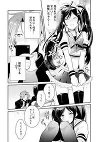 [Wacoco Waco] DolOta no Boku desu ga Shinken ni Idol Mezashimasu!? [Digital]