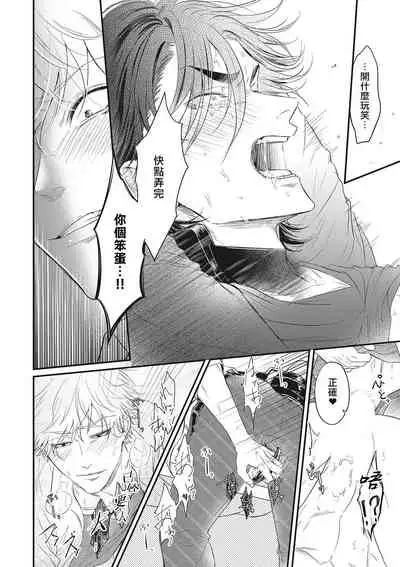 pop one's cherry Vol. 1-6