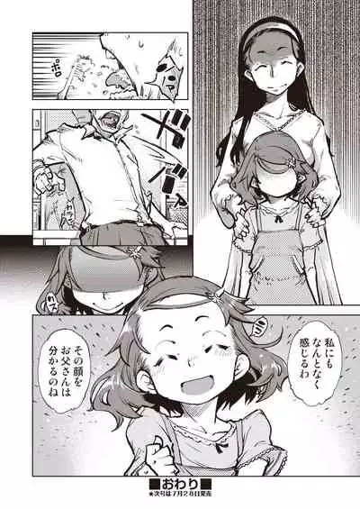 COMIC AUN Kai Vol. 7