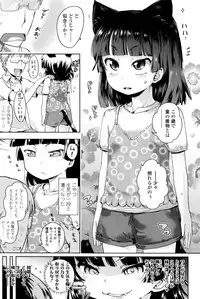 [yam] Petit Hame!! [Digital]