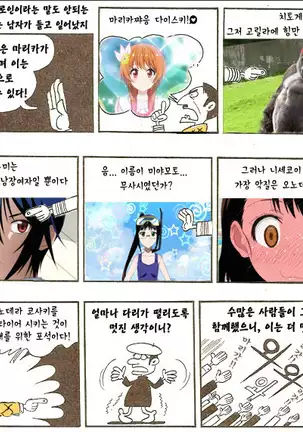 妻色いんび 第1-8話