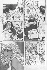 COMIC Zero-Siki No.4 1998-04