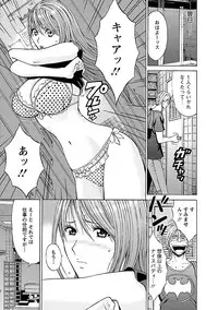 [Nagashima Chosuke] Yareru Appli [Digital]