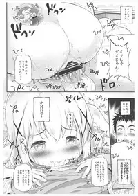 [Argyle check, Wanton Land Kumiai (Komamemaru)] Toro Musume 14 Chino-chan Hajimemashita 2 kai (Gochuumon wa Usagi desu ka?) [2018-02-01]