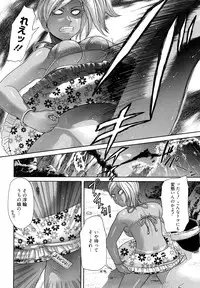 [Kogaino] Maji, Panee!