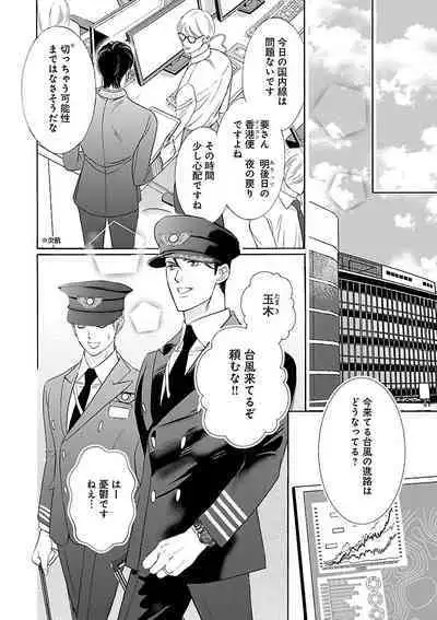 Renai LoveMax 2023-02