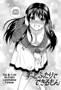 [Azuma Tesshin] Futari de Dekirumon - You & I can do every lovemaking [English] [Tigoris]