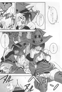 [Kikui Maishi (Kiqwimyxi) [U] Passionless 3 (Guilty Gear)