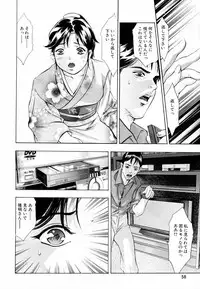 [Onikubo Hirohisa, Hanasaki Akira] Ikenie Fujin - Sacrifice Wife