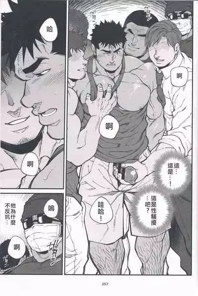 [Mitsuwa Building(Terujirou)] Chikan Densha | 痴漢電車 (Otoko Matsuri Vol 13) [Chinese]