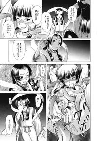 [Shinogi A-suke] Shoujo no Iroha