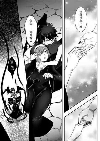 Mukunaru Seijo wa Yami ni Ochiru | 纯洁无垢的圣女堕入黑暗深渊